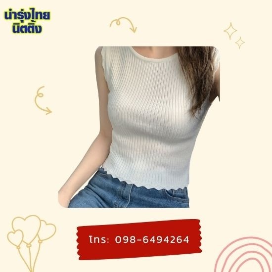 Thailand’s sweater knitted made to order. - โรงทอผ้านิตติ้ง นำรุ่งไทย บางบอน