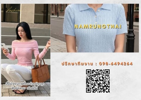 โรงงานทอผ้าไหมพรม