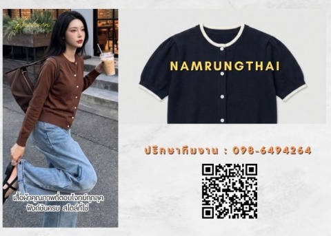 ผลิตเสื้อคลุม