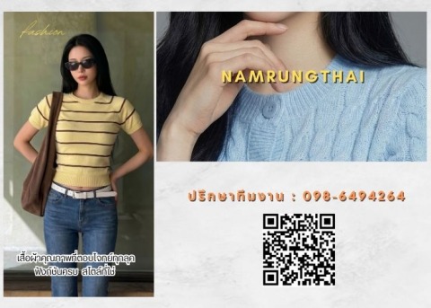 ผลิตเสื้อไหมพรมตามแบบ