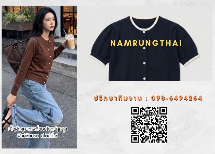 ผลิตเสื้อคลุม