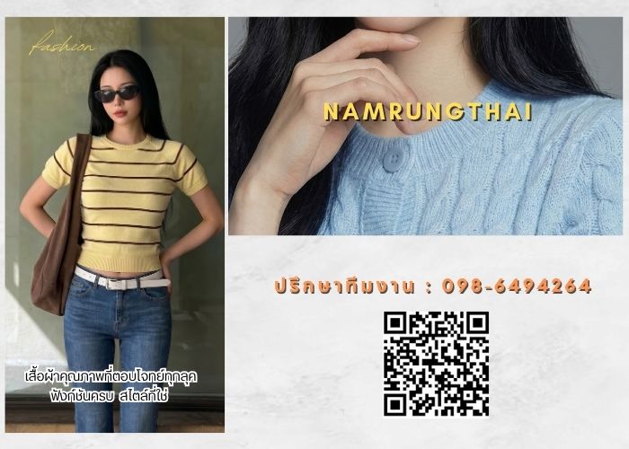 ผลิตเสื้อไหมพรมตามแบบ