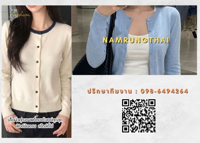 รับผลิตเสื้อทอตามแบบ