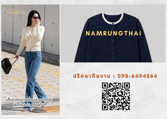 โรงงานทอผ้านิตติ้ง