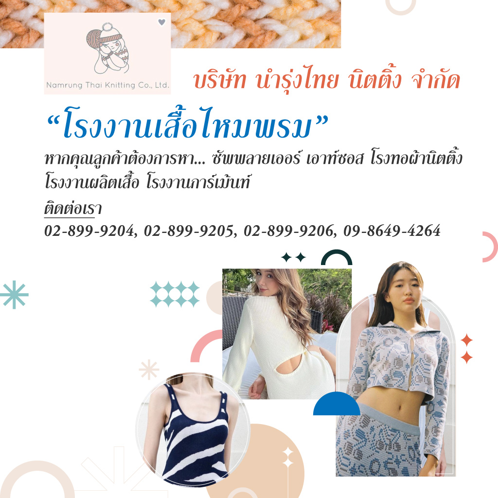 Namrungthai Knitting Co., Ltd.