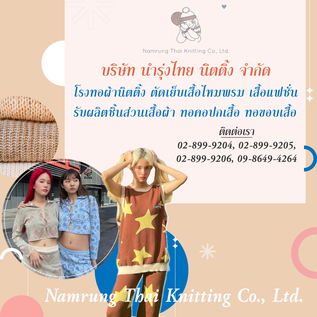 Namrungthai Knitting Co., Ltd.